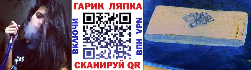 ГАШ гашик  Купить где  Володарск 