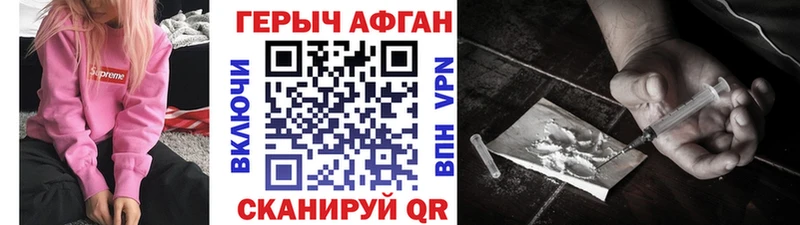 Купить закладки  Володарск  Героин белый 