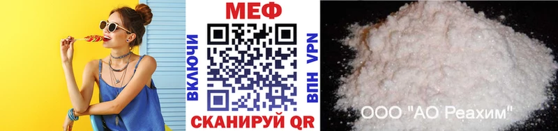 МЕФ VHQ  Купить  Володарск 