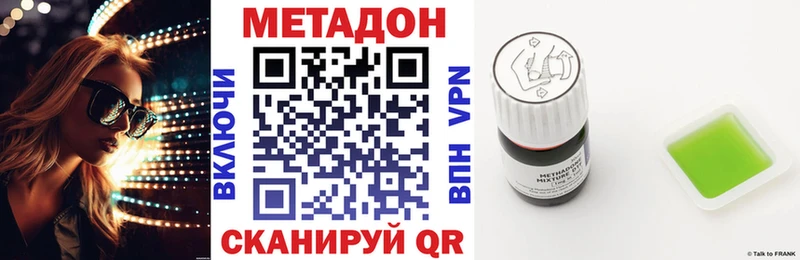 МЕТАДОН белоснежный  Купить  Володарск 