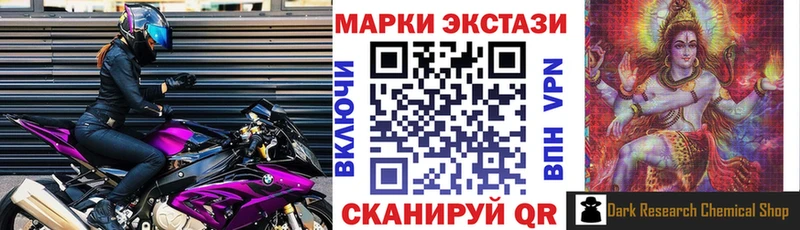 Купить закладки  Володарск  Марки NBOMe 1500мкг 