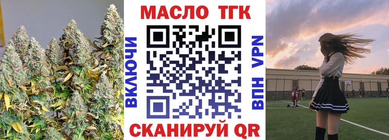 Купить закладки  Володарск  Дистиллят ТГК вейп с тгк 